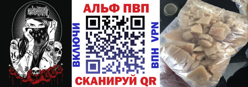 Alpha PVP Crystall  Купить где  Кондрово 