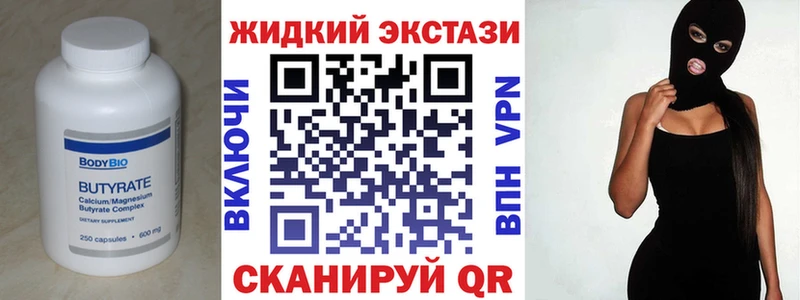 Купить  Кондрово  Бутират Butirat 
