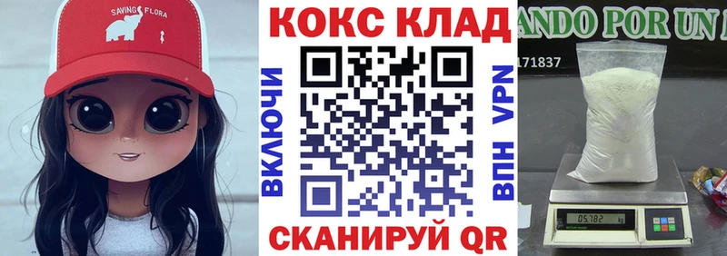 Купить закладки  Кондрово  Кокаин Колумбийский 