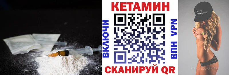 Кетамин VHQ  Купить  Кондрово 