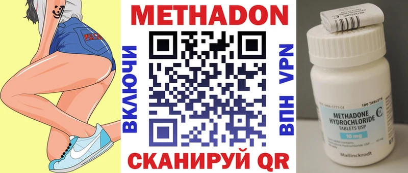 Купить где  Кондрово  Метадон methadone 